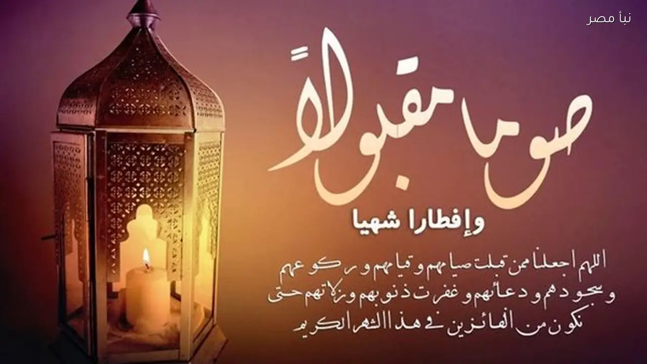 موعد أذان المغرب في رمضان 2026 طوال الشهر الكريم مع إمكانية تحميل إمساكية رمضان الآن