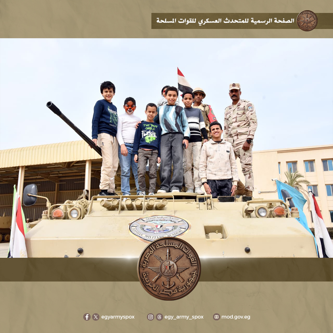 القوات المسلحة تنظم عددًا من الزيارات لأسر الشهداء إلى الأكاديمية العسكرية المصرية