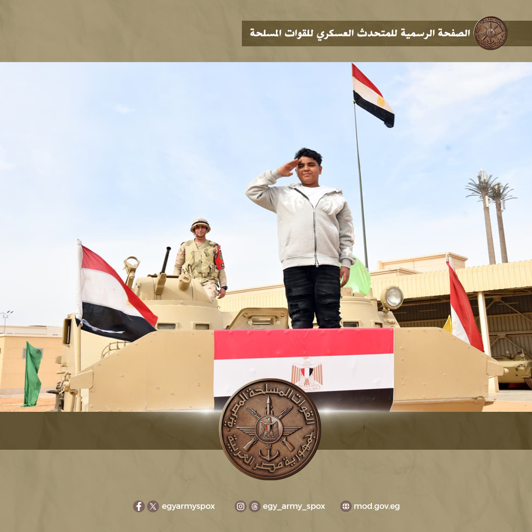 القوات المسلحة تنظم عددًا من الزيارات لأسر الشهداء إلى الأكاديمية العسكرية المصرية