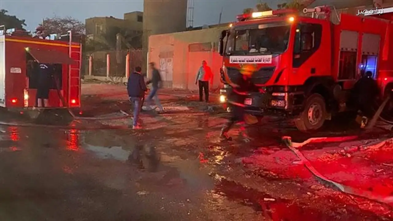 محافظ الجيزة يتابع جهود إطفاء حريق في مصنع أخشاب بالمنطقة الصناعية الثالثة في أكتوبر