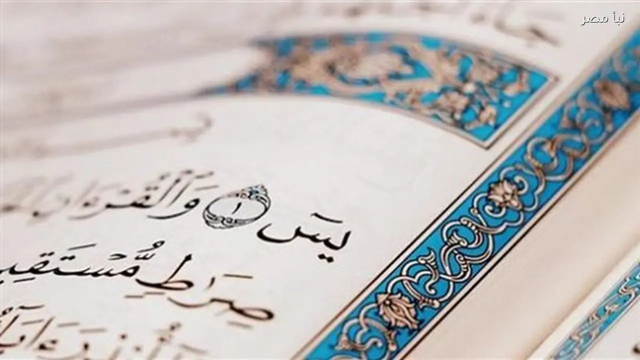 السورة التي تقرأ عند فقدان شيء وأحكام الدعاء لاسترجاع الضالة