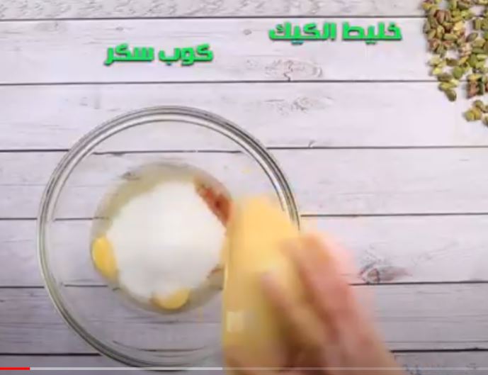 مقادير عمل كيكة الشاي الأخضر بالفستق