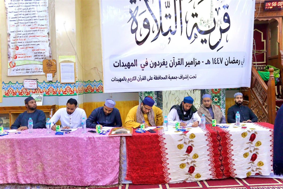 الأقصر تدشن قرية التلاوة لحفظ القرآن