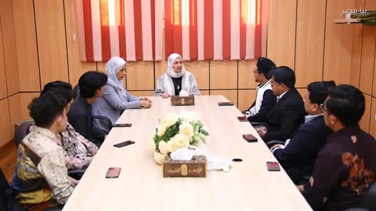 مستشارة شيخ الأزهر تستقبل وفد رابطة المؤسسات من إندونيسيا