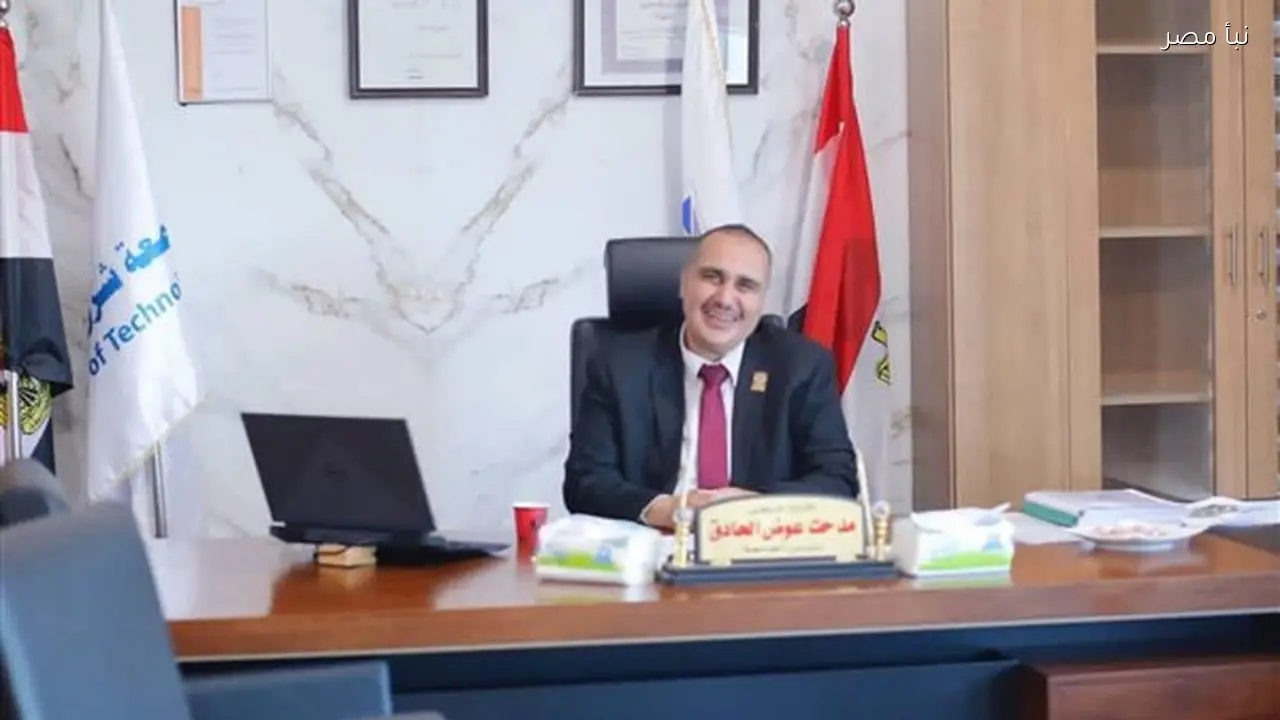 تعيين مدحت الحادق عميدًا لكلية الهندسة في جامعة زويل