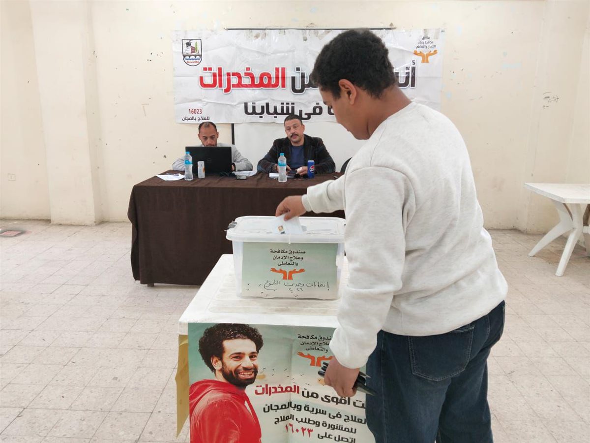 مكافحة الإدمان يجرى انتخابات لاختيار رؤساء وحدات التطوع