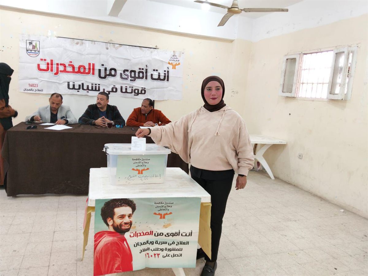 مكافحة الإدمان يجرى انتخابات لاختيار رؤساء وحدات التطوع