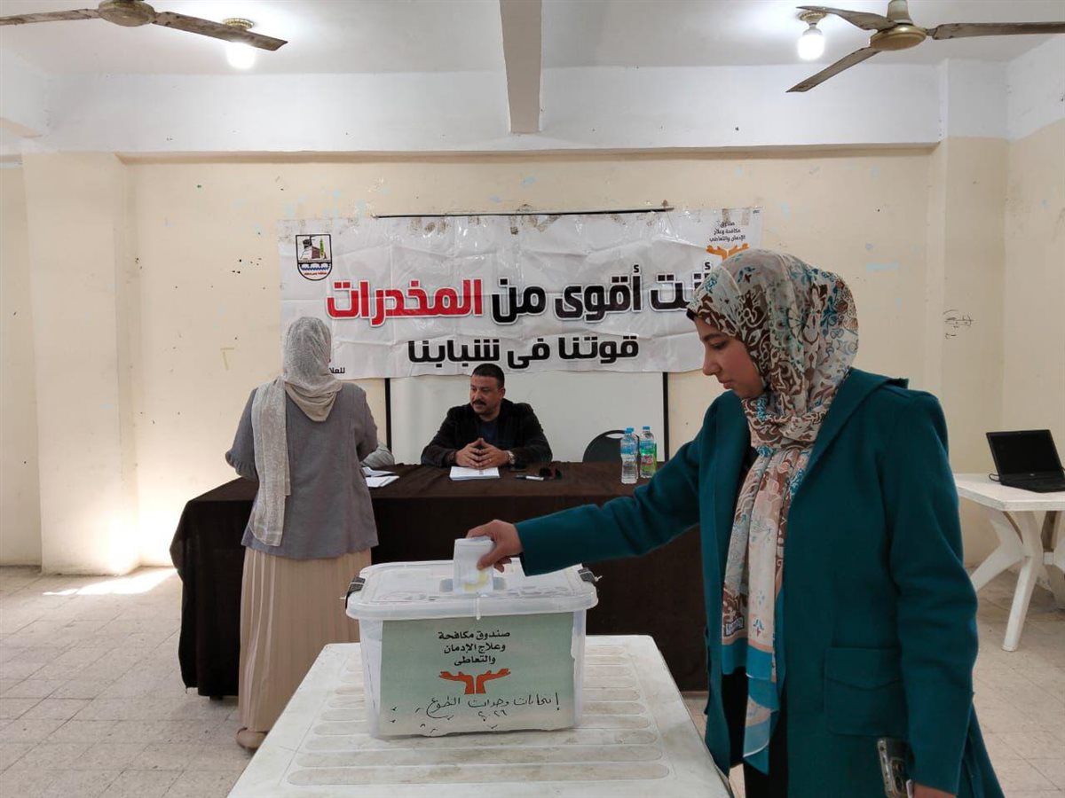 مكافحة الإدمان يجرى انتخابات لاختيار رؤساء وحدات التطوع