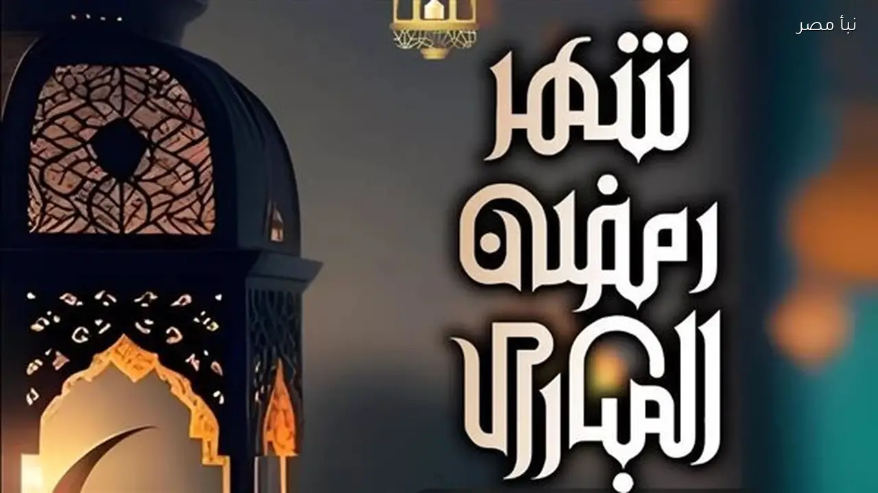 إمساكية رمضان 2026 في أسوان تكشف عن أطول وأقصر أيام الصوم