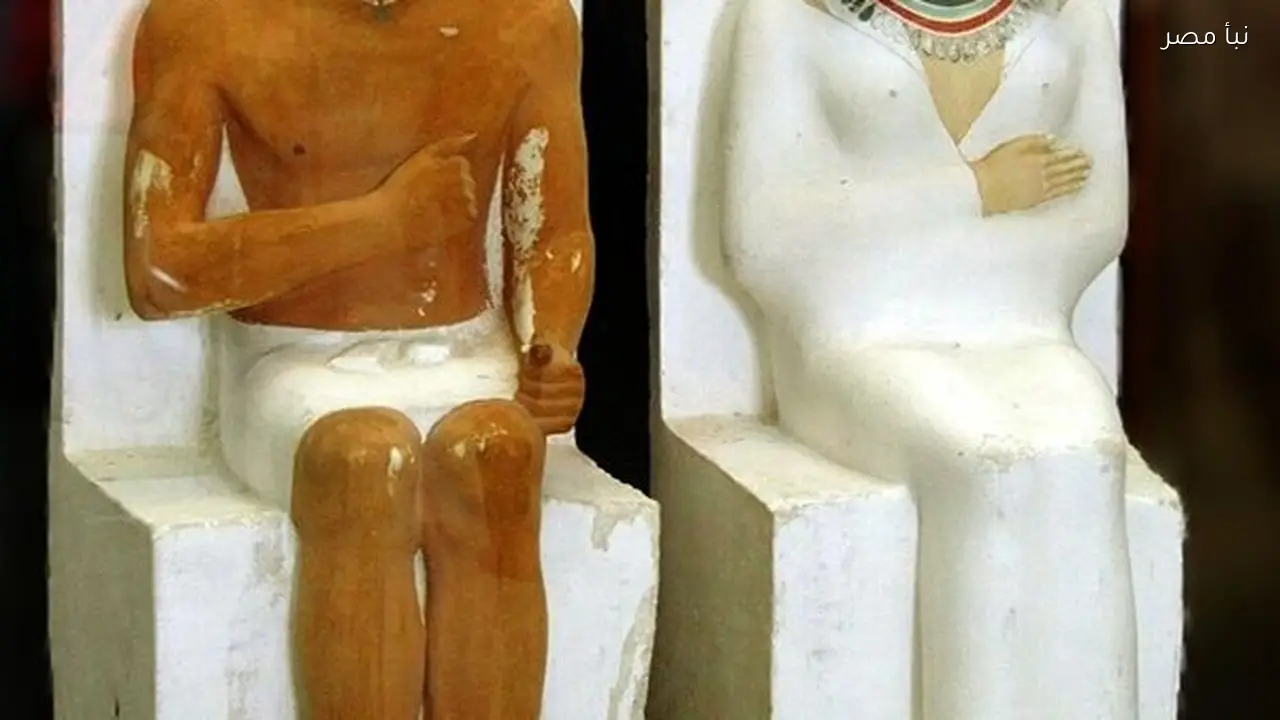 المتحف المصري يعرض تمثال رع حتب ونفرت أيقونة حب تعود للأسرة الرابعة