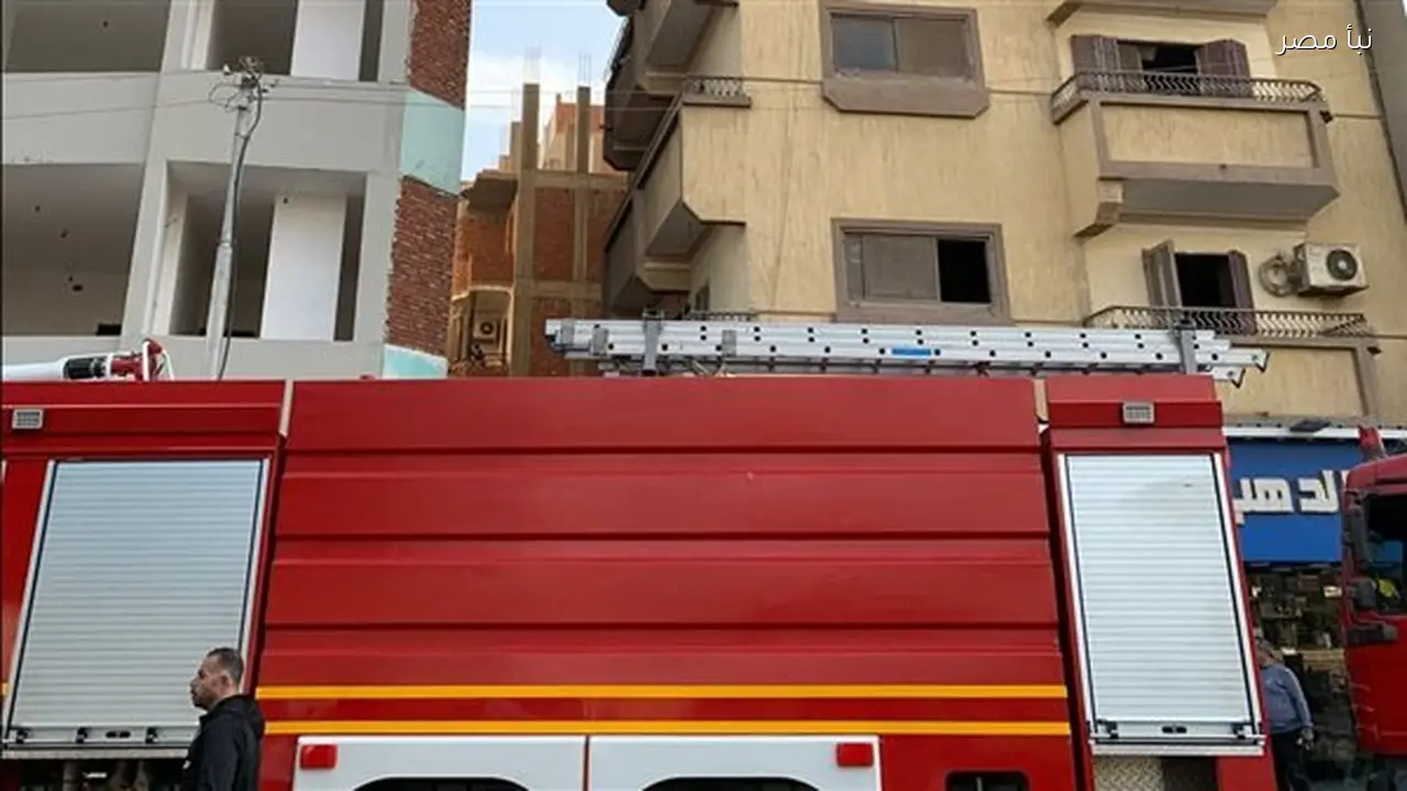 السيطرة على حريق في شقة سكنية بشارع محمد علي في الإسماعيلية