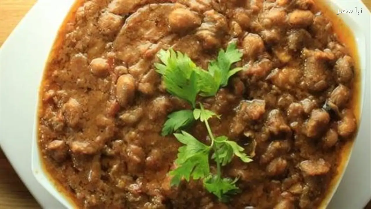 طريقة تحضير الفول المدمس في الحلة لسحور أول يوم رمضان من مطبخ الشيف هالة