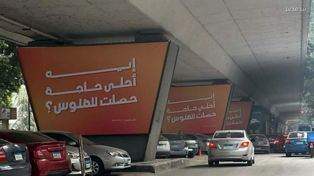 عودة حملات التشويق بقوة قبل رمضان 2026 تثير تساؤلات حول أفضل ما يمكن أن يحدث للمال