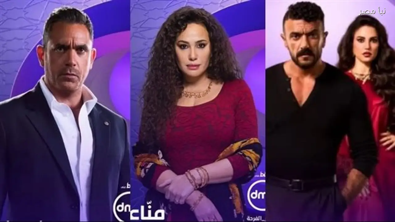 مواعيد عرض مسلسلات رمضان 2026 وترددات القنوات من درش إلى كلهم بيحبوا مودي