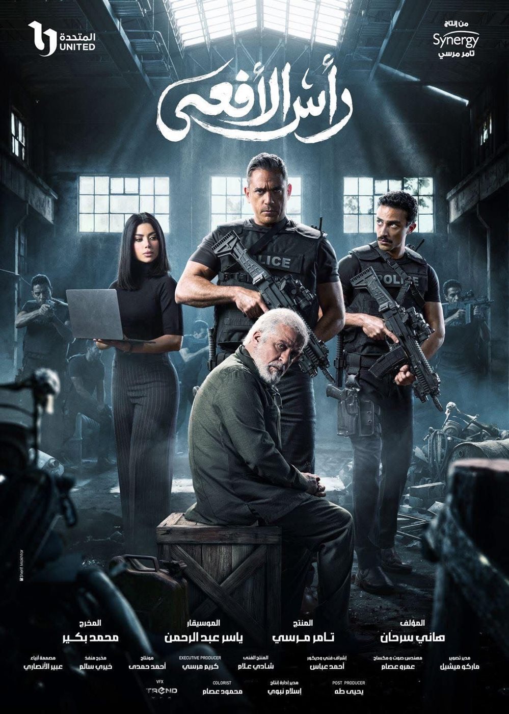 موعد مسلسل رأس الأفعى