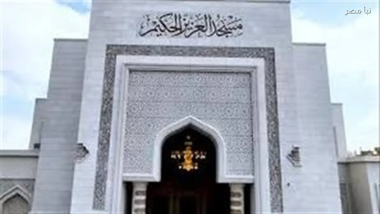تحفة معمارية جديدة تعزز دور العبادة في القاهرة