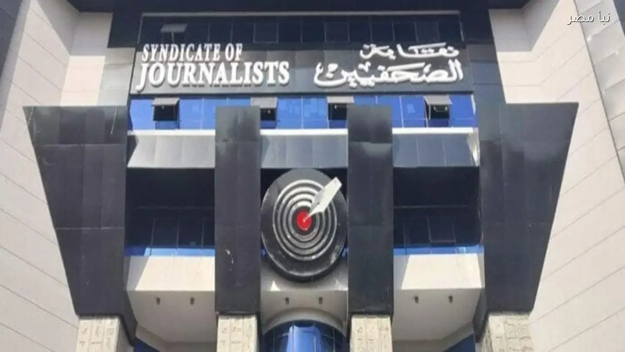 نقابة الصحفيين تبارك للشعب المصري وقواته المسلحة ذكرى انتصارات العاشر من رمضان