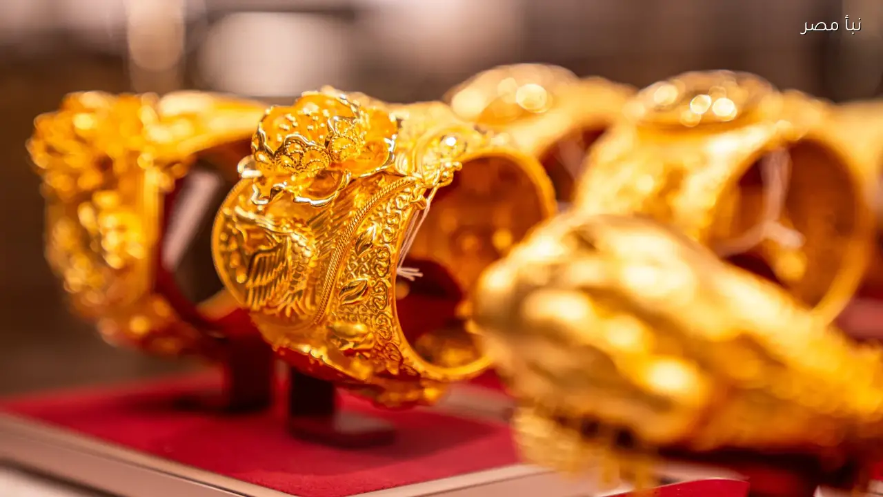 استقرار سعر الذهب عيار 21 في مصر اليوم السبت 28 فبراير 2026