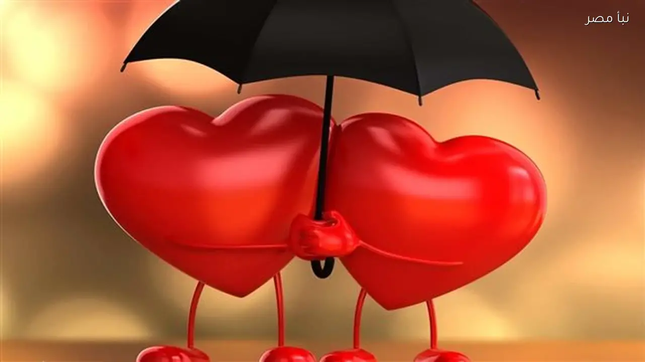 أجمل رسائل عيد الحب للمخطوبين والمتزوجين في عام 2026