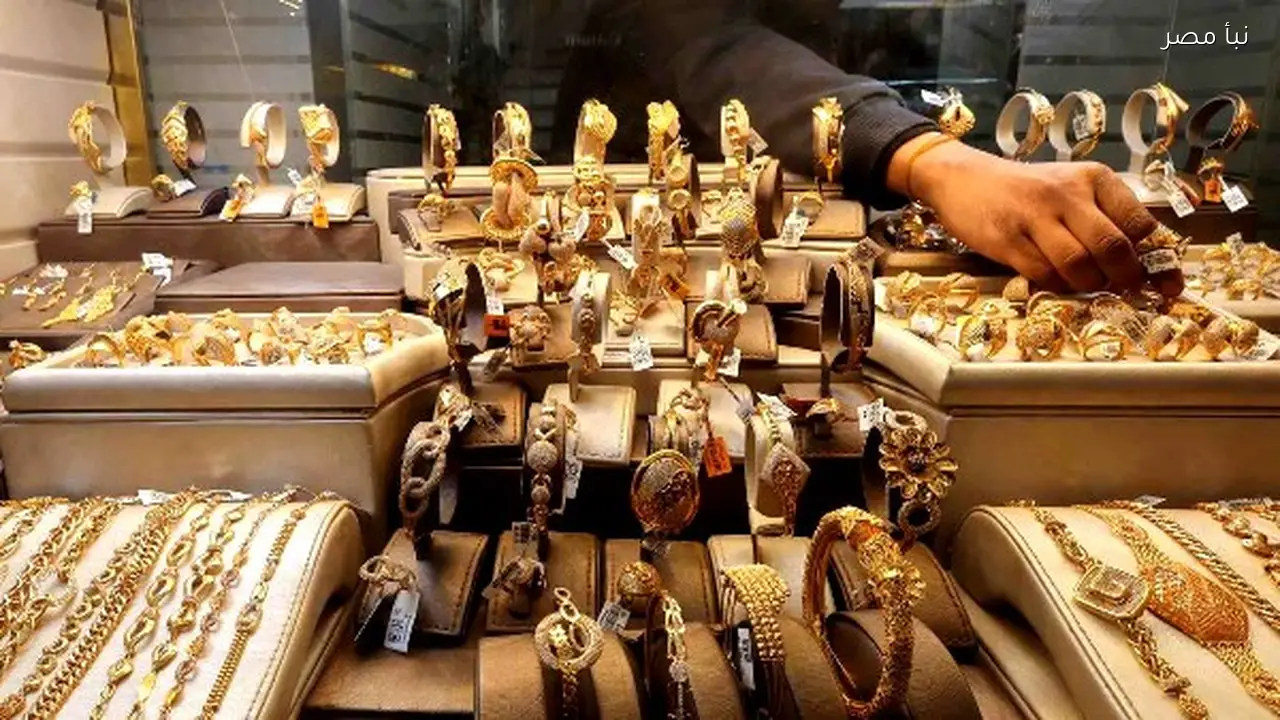 أسعار الذهب في مصر تتجاوز 7 آلاف جنيه لعيار 21 في تحديثات السوق الحالية