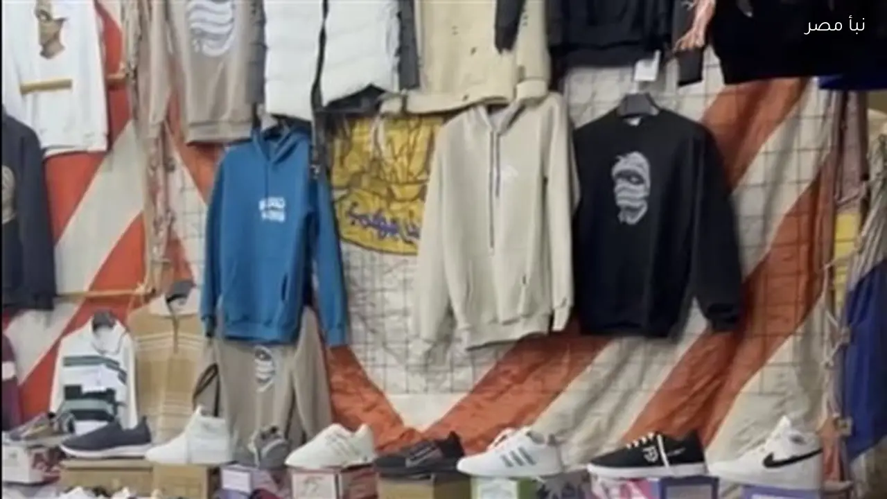 أسعار الملابس والأحذية في معرض أهلًا رمضان بالشرقية تناسب جميع الفئات