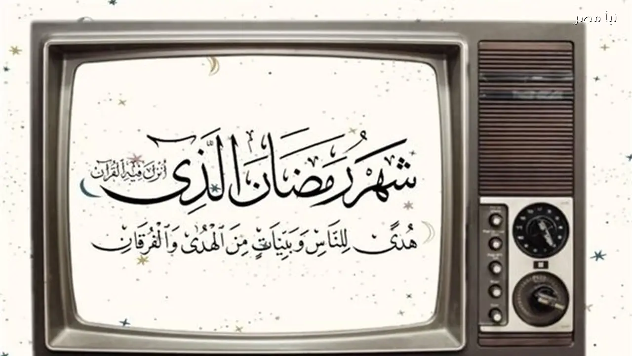 أفكار مبتكرة لمشاركة الصور ورسائل التهنئة بمناسبة شهر رمضان 2026