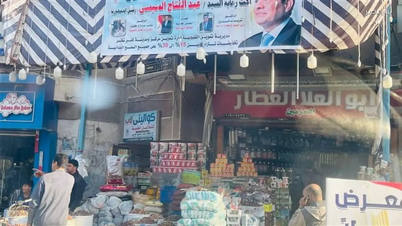أماكن معارض أهلًا رمضان في مراكز القليوبية لتوفير السلع بأسعار مخفضة