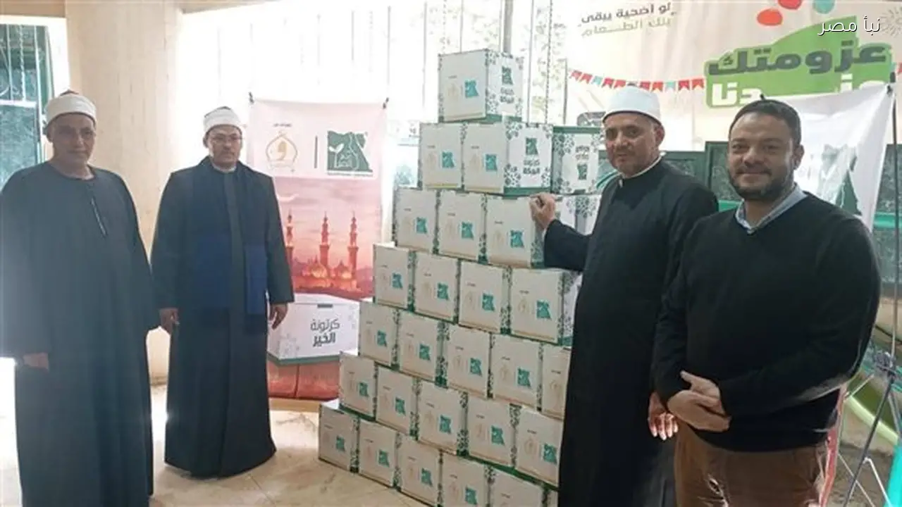 أوقاف الفيوم تقدم خمسة آلاف كرتونة غذائية للأسر الأولى بالرعاية بمناسبة شهر رمضان المبارك