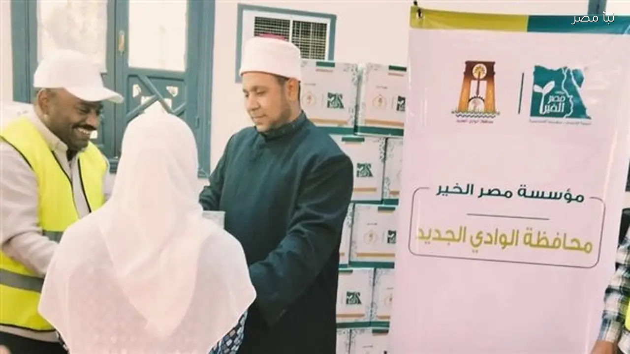 أوقاف الوادي الجديد تطلق مبادرة توزيع كراتين رمضان للأسر المحتاجة