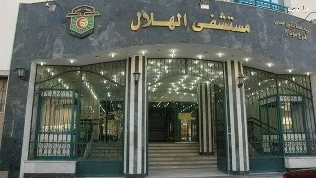 إجراء 12 عملية زراعة قوقعة للأطفال في مستشفى الهلال للتأمين الصحي بسوهاج خلال 48 ساعة