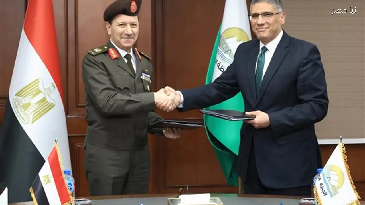 إدارة الإشارة للقوات المسلحة توقع اتفاقية مع محافظة الجيزة لتقديم خدمات الشبكة الوطنية للطوارئ