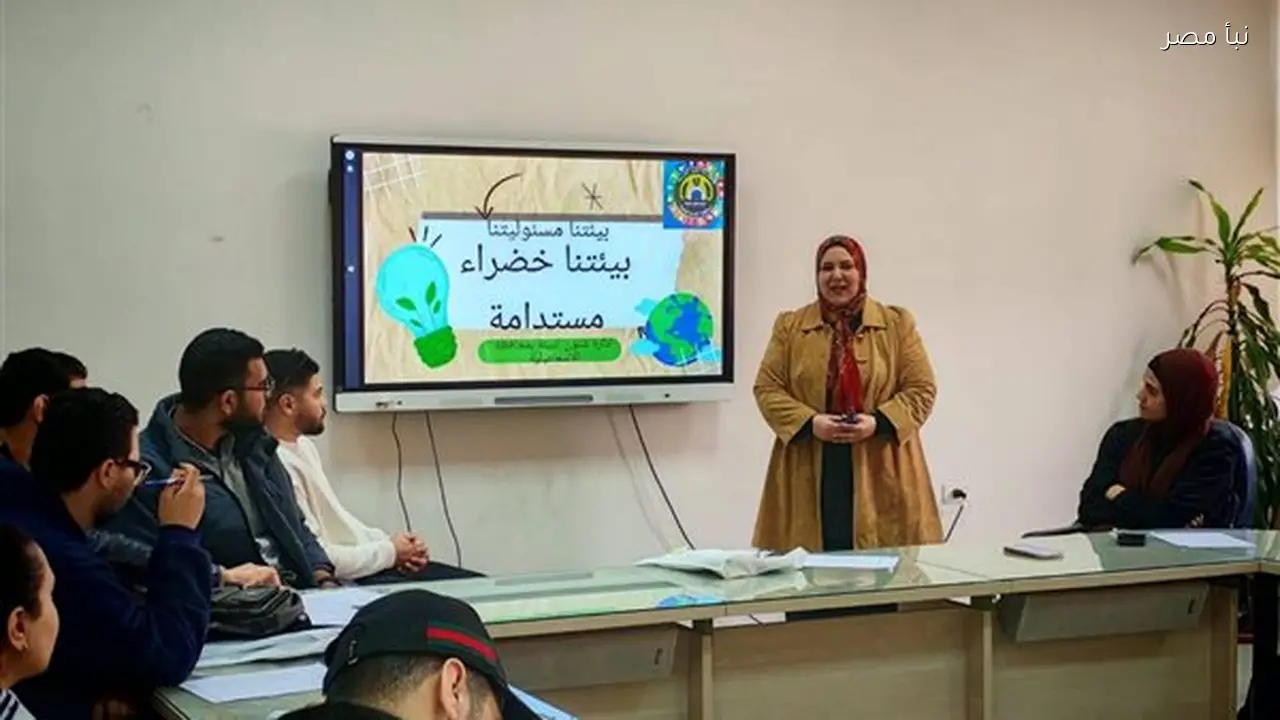 إدارة البيئة بالإسماعيلية تشارك في فعاليات الأسبوع البيئي بجامعة القناة