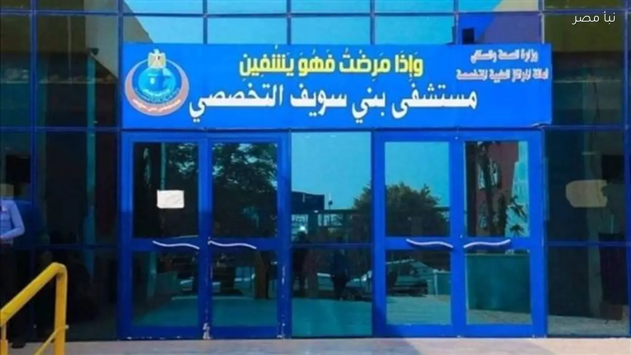 إصابة أم وثلاثة من أطفالها باشتباه تسمم غذائي بعد تناول كبدة وحواوشي في بني سويف