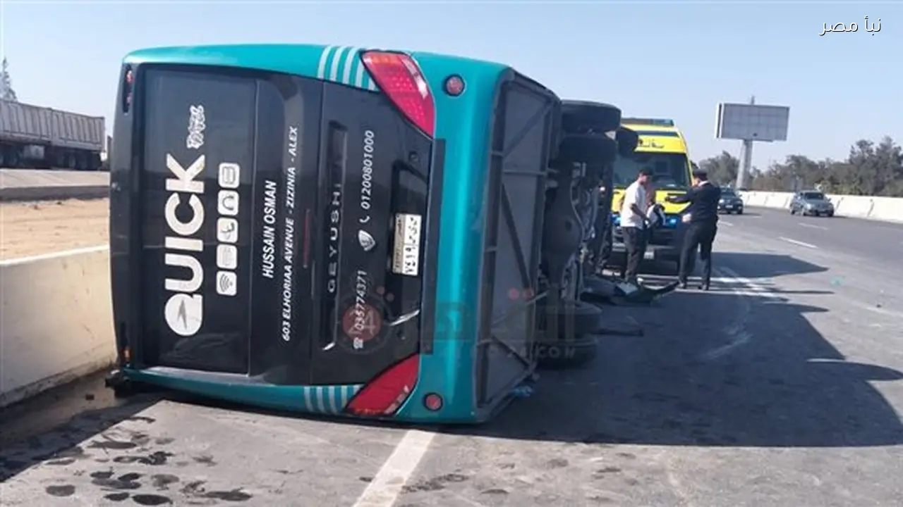 إصابة خمسة عشر شخصًا في حادث انقلاب أتوبيس فريق كرة السلة للناشئين بالاتحاد السكندري