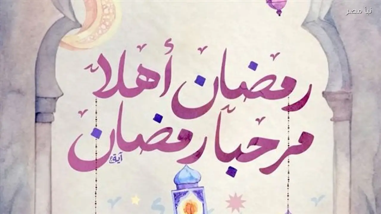 إمساكية رمضان لعام 2026 توضح مواعيد الإفطار والسحور والأذان في كافة المحافظات