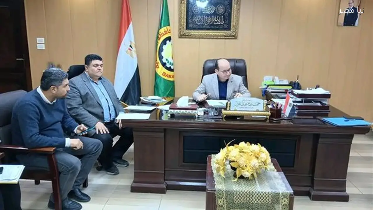 اجتماع وكيل وزارة الصحة بالدقهلية لمراجعة التوصيات السابقة وتحسين الخدمات الصحية