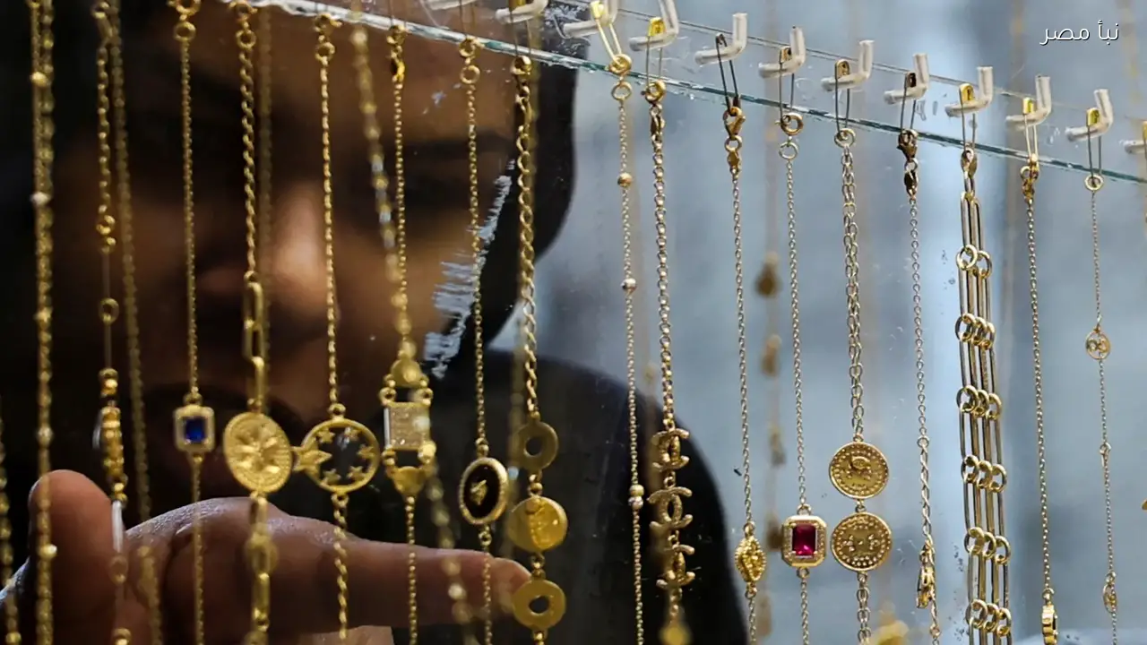 ارتفاع سعر الذهب في تعاملات مصر اليوم الجمعة 27 فبراير 2026