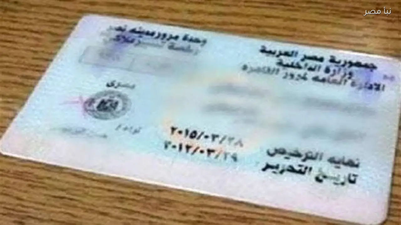 استعلم عن مخالفات المرور ودفعها إلكترونيا بسهولة ويسر