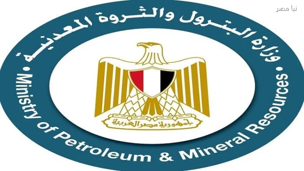 استقرار احتياطيات المواد البترولية عند مستويات آمنة وفقاً لمتحدث وزارة البترول