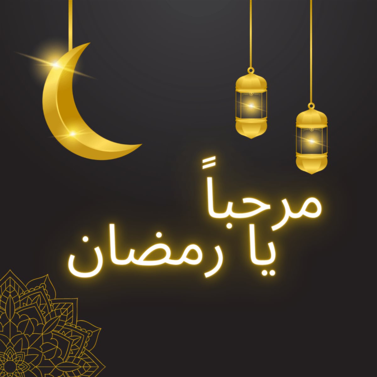 باقي كام يوم على رمضان 2026