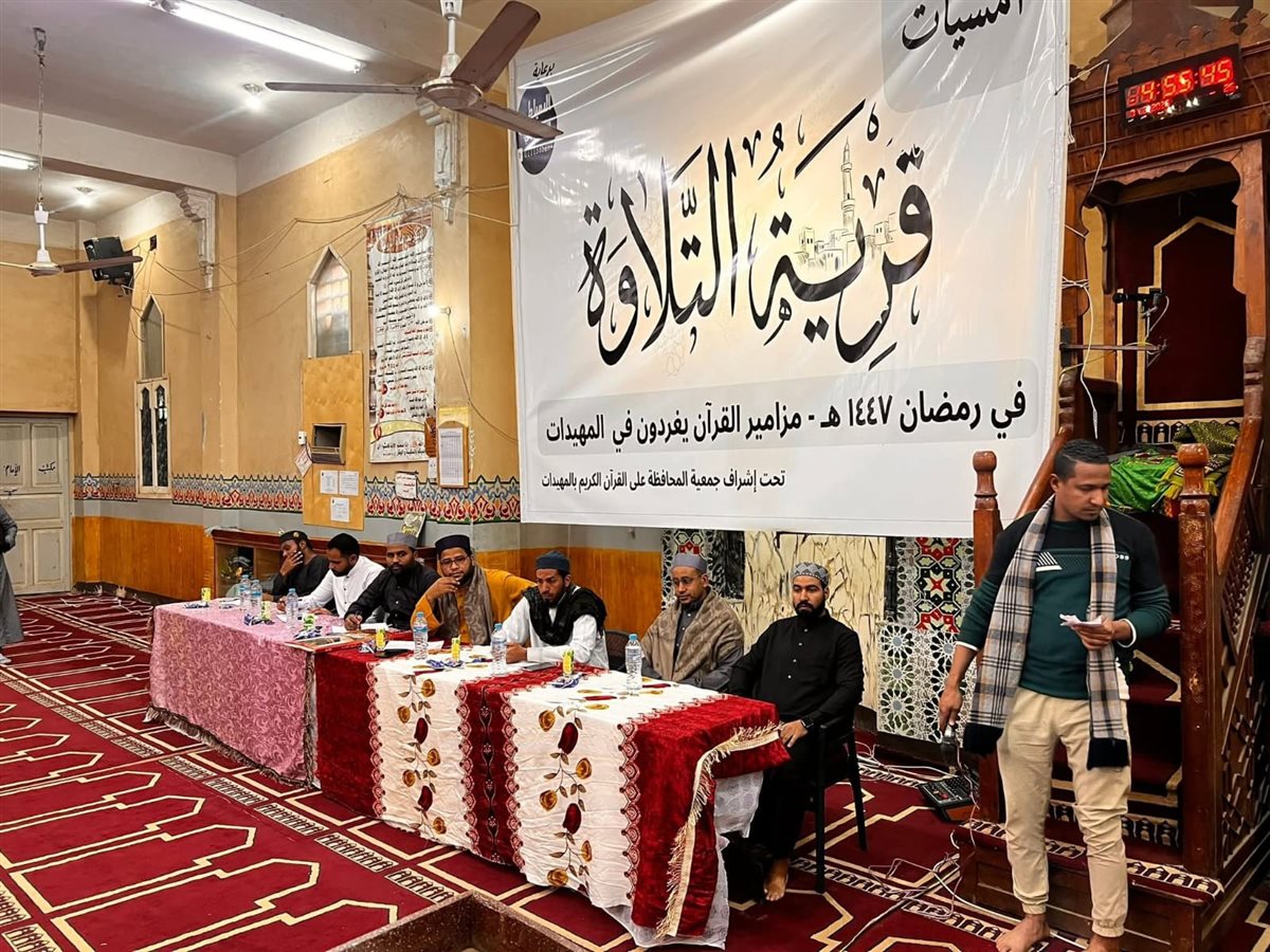 الأقصر تدشن قرية التلاوة لحفظ القرآن