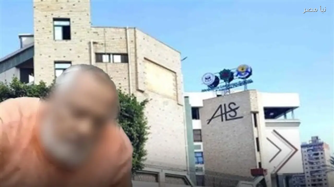 الإعدام للجنايني المتهم بالتعدي على طلاب المدرسة الدولية في الإسكندرية