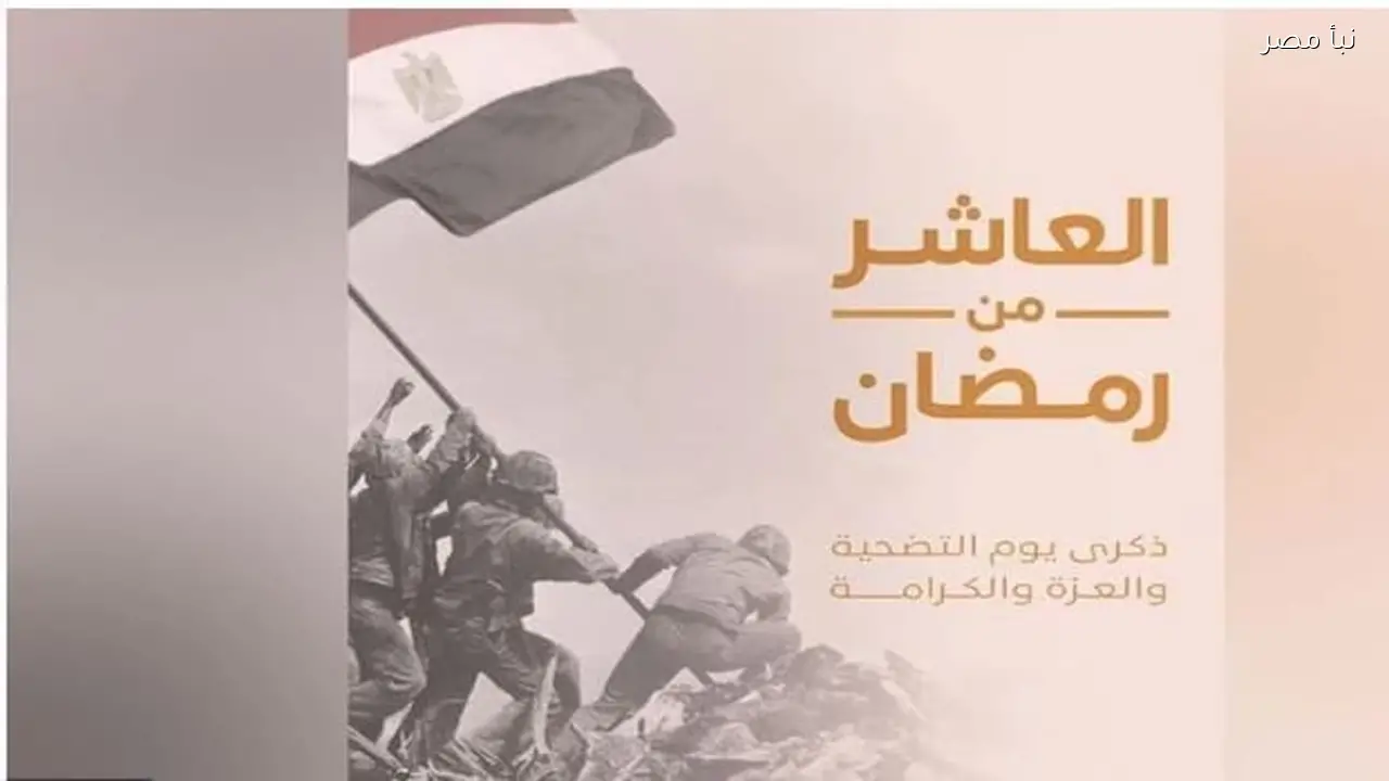 الانتصار على العدو هو السبيل الوحيد للعودة كما تروي ملحمة نصر أكتوبر المجيد