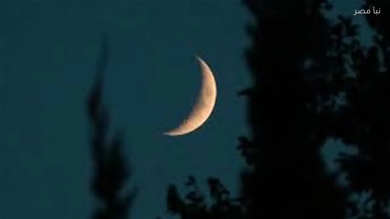 البحوث الفلكية تستطلع هلال شهر رمضان عبر سبع لجان اليوم