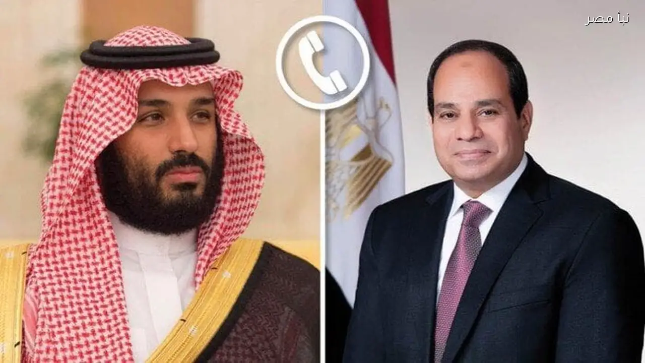 الرئيس السيسي يؤكد لولي العهد السعودي أن أمن المملكة جزء من الأمن القومي العربي