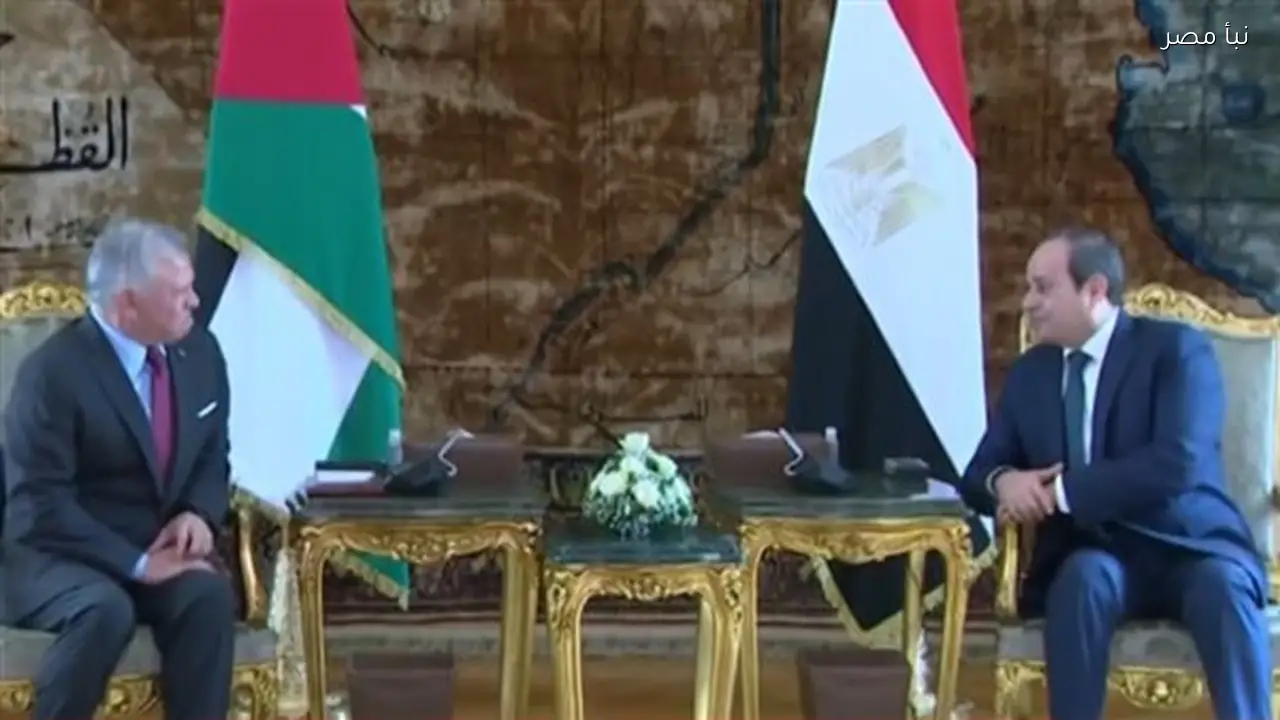 الرئيس السيسي يستقبل العاهل الأردني لبحث تطورات الأوضاع الإقليمية