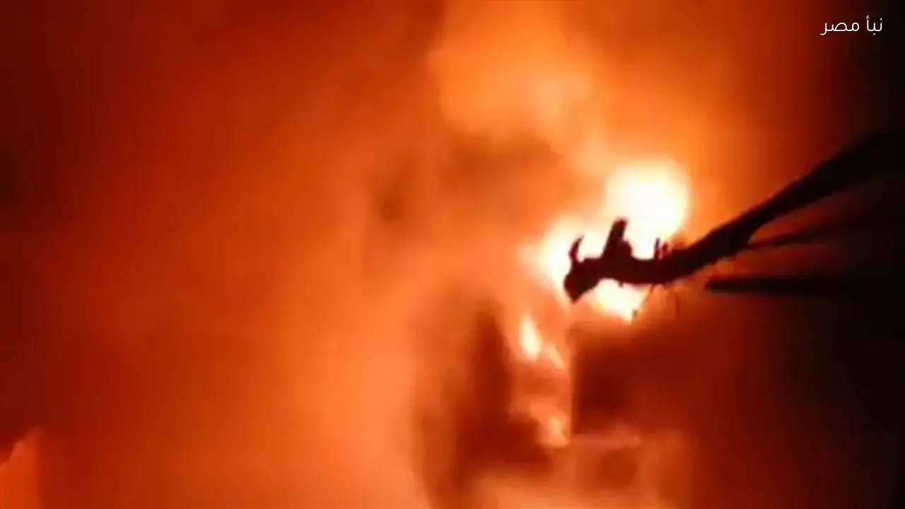 السيطرة على حريق اندلع في منزل بقرية الأخماس بالمنوفية