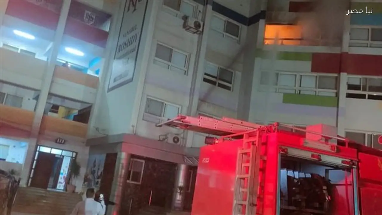 السيطرة على حريق في حجرة أنشطة بمدرسة خاصة بدمنهور دون تسجيل إصابات