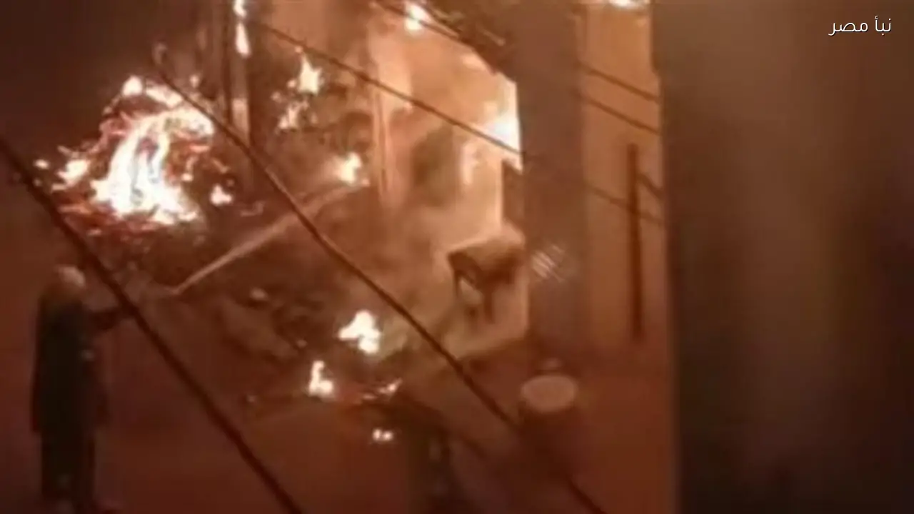 السيطرة على حريق في منزل بشارع مستشفى شهير في المنوفية