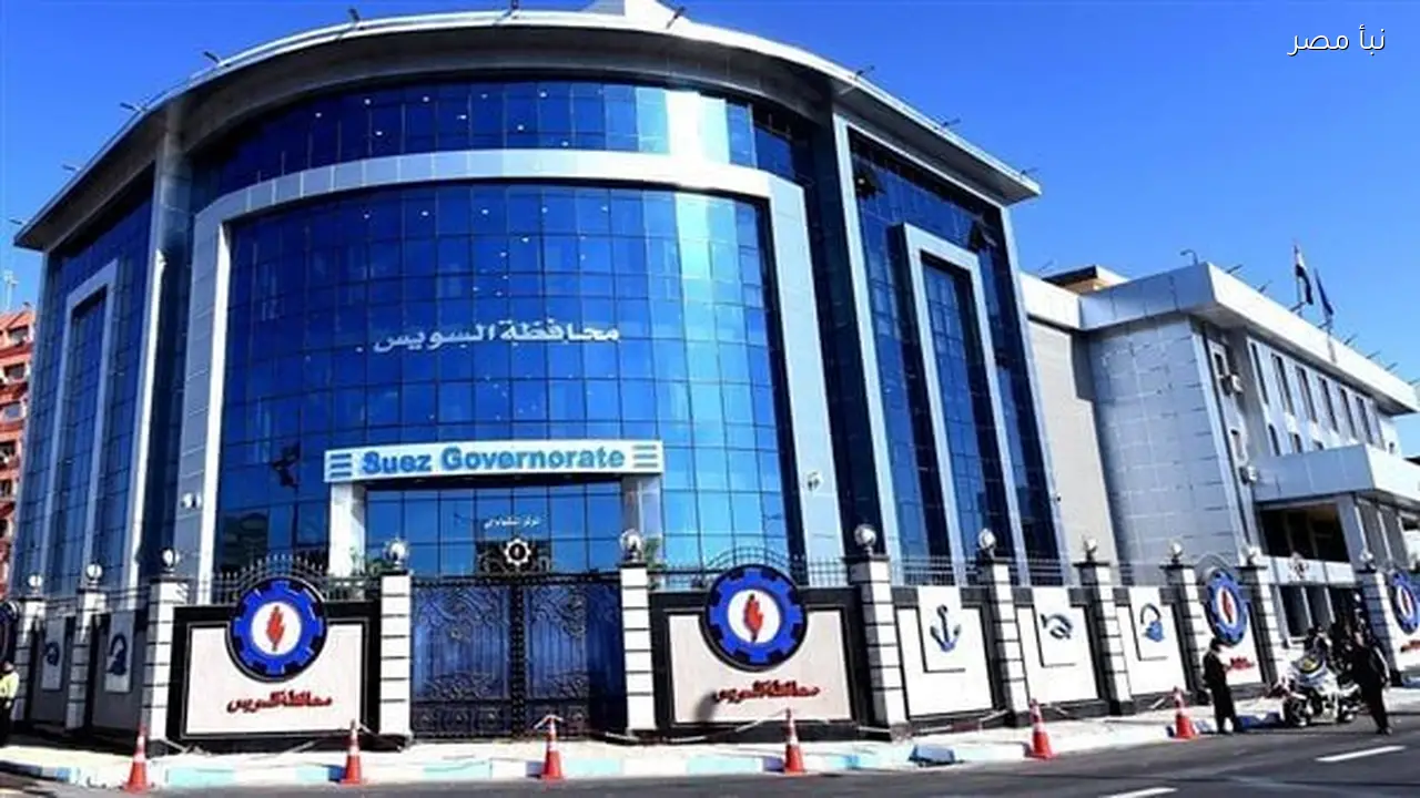 الشبكة الوطنية للطوارئ والسلامة العامة تعلن حالة الاستعداد في السويس لمواجهة الأمطار